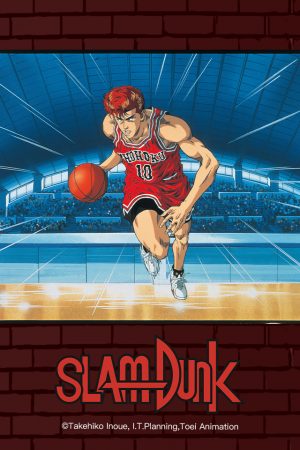 Slam Dunk: Roar!! Basket Man Spirit